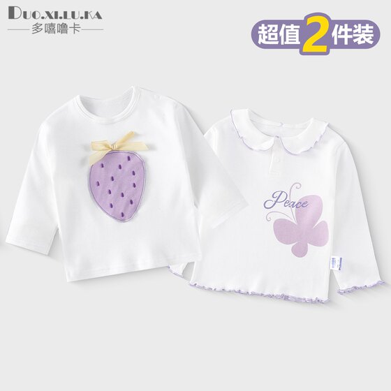 
2 pieces of baby class A pure cotton long-sleeved T-shirt clothes for boys and girls, baby tops for spring and autumn new children's bottoming shirts