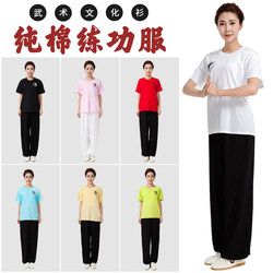 Pure Cotton T-Shirt Summer Short-Sleeved Unisex Tai Chi Uniform Women's T-Shirt Cultural Shirt Men's Spring and Summer Round Neck Large Size Loose Fit for Practice