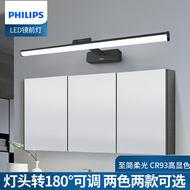 Philips mirror front light bathroom led free punching bathroom telescopic mirror cabinet light ...