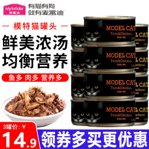 
McFoody cat canned 170g model cat tuna full price staple food mixed rice wet food package universal hydrating cat snacks