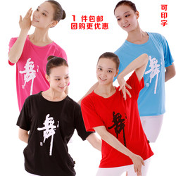 Free Shipping Pure Cotton Practice Clothes Tops for Adults, Men and Women Dance Shirts, Square Dance Clothes, T-Shirts, Cultural Shirts, Round Neck Short Sleeves