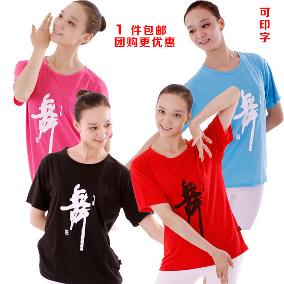 
Free shipping pure cotton training clothes tops for adult men and women dance shirts square dance clothes T-shirts cultural shirt round neck short sleeves