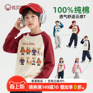 
Girls long-sleeved T-shirts for boys spring clothes children's clothes baby girls base shirt autumn children's clothing long T-shirts for Youbeiyi