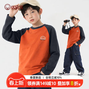 
Youth long-sleeved T-shirt autumn pure cotton boys autumn clothing children's clothing 2026 new children's bottoming shirt medium and large children