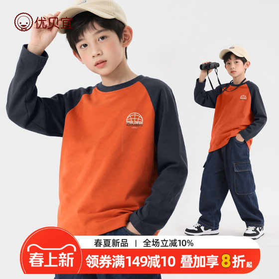 
Youth long-sleeved T-shirt autumn pure cotton boys autumn clothing children's clothing 2026 new children's bottoming shirt medium and large children