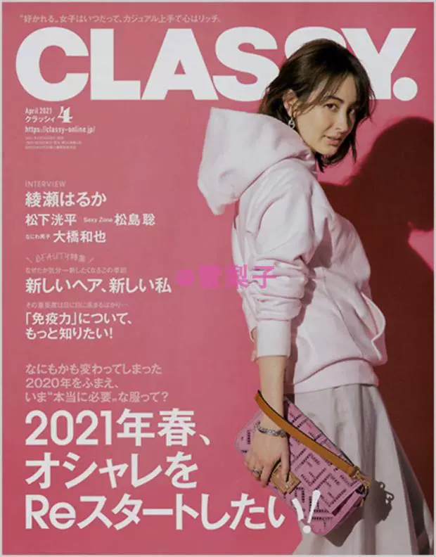 CLASSY12月掲載♡新品！