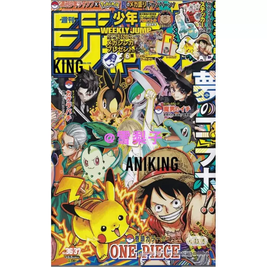 日本原版少年JUMP漫畫雜誌集英社出版定期更新2025年現貨期刊