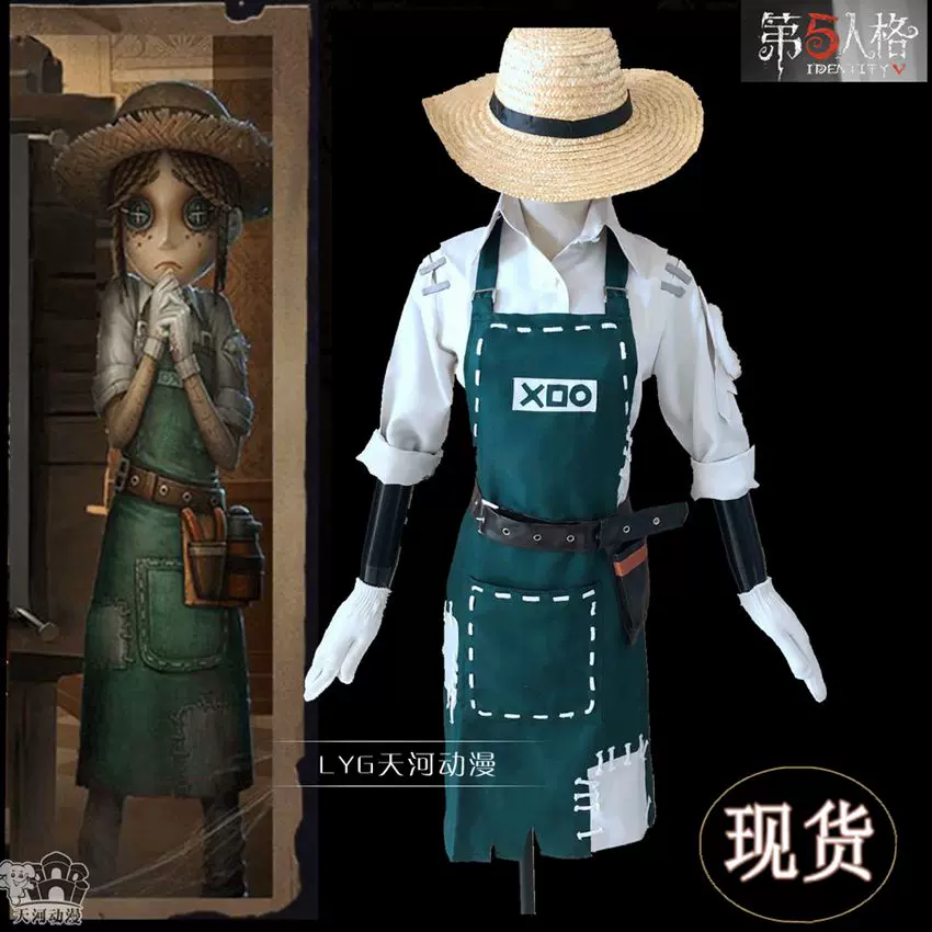 第五人格cos服初始园丁COS服医生cosplay服装女装cos服现货-Taobao