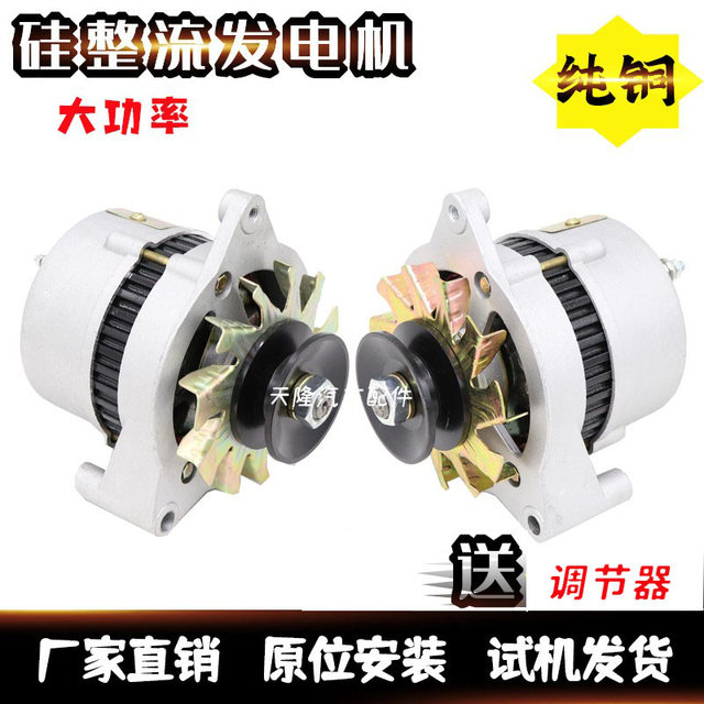 Suitable for small agricultural tractor silicone rectifier JF11A pure copper high power 12V24V alternator