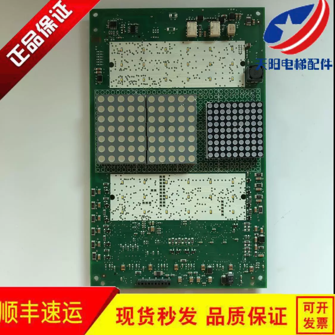 迅达电梯显示板ID.NR.594479 560176 594480 594484 594481现货