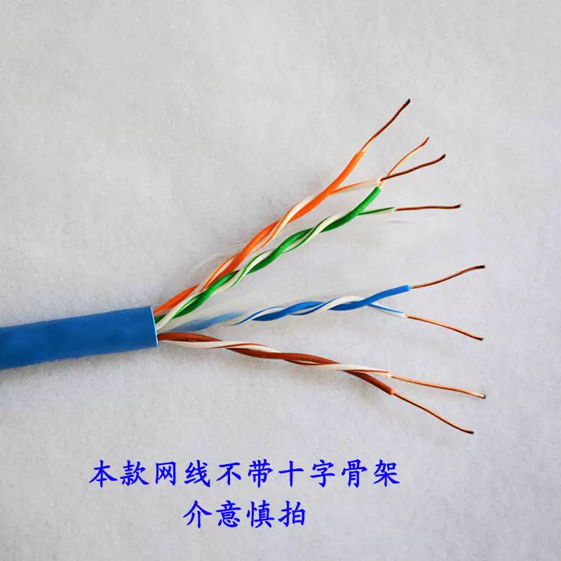 原裝美國泛達6類非屏蔽網路線NUC6CR04BU-CEA 24AWG 100米/箱詢價-Taobao