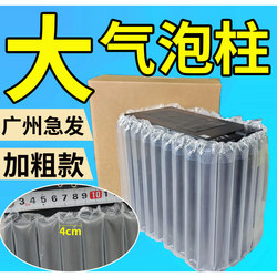 Large Bubble Column Shock-Proof Express Packaging Buffer Luggage Packing Film Moving Anti-Collision Foam Filler Protective Cotton