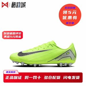 
Nike Vapor Assassin Mid-range men's high and low top artificial grass football shoes FQ8364-700