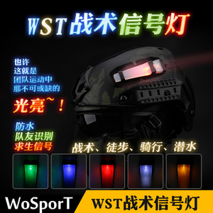 
WOSPORT wargame live CS field Velcro helmet lamp survival signal luminous light