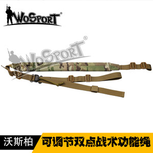 
CS outdoor equipment tactical adjustable two-point function rope quick-release strap rope multi-function rope