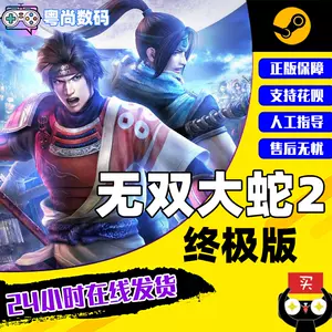 无双orochi3 - Top 50件无双orochi3 - 2024年3月更新- Taobao