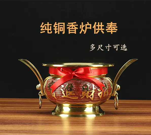 黄铜制造家用室内供佛金玉满堂上香用具财神关公铜制香碗香炉-Taobao