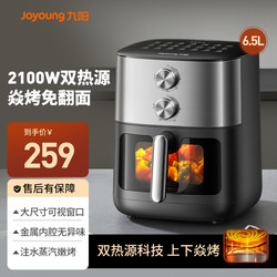 Joyoung Air Fryer for Home Use, No Need to Turn Over, Visible Stainless Steel, Multifunctional, Large Capacity, Dual Heat Source Heating Cooking Machine