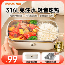 Joyoung Electric Lunch Box, No Water Needed, Plug-In Self-Heating Lunch Box, a New Model for Office Workers to Heat Meals