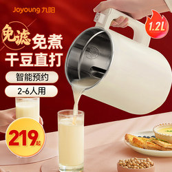 Joyoung Soy Milk Maker for Home Use, Fully Automatic Multifunctional Blender, No-Filter Rice Paste Maker, No-Boil, Official Flagship Store Genuine Product