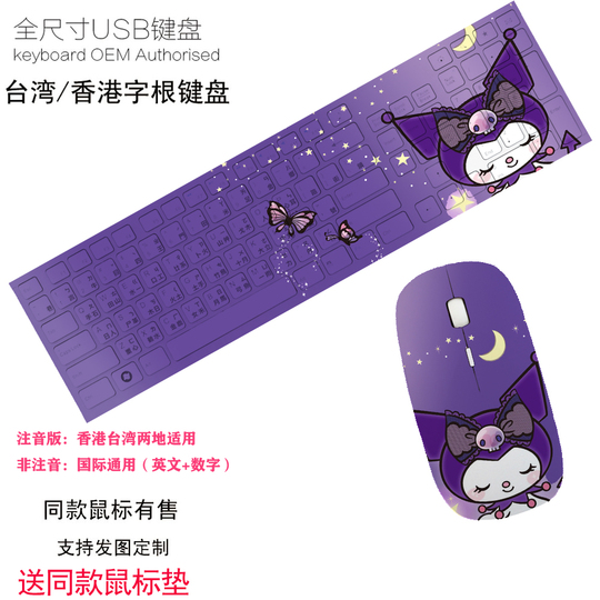 ナチュラルキュート クロミ キーボード＆マウスセット - K19