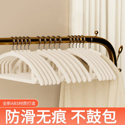 Translucent flocking widened curved hanger