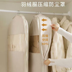 Compression Dust Cover for down Jackets, Household Hanging Garment Bag, Wardrobe Clothes Dust Bag, Visible Storage Bag Al