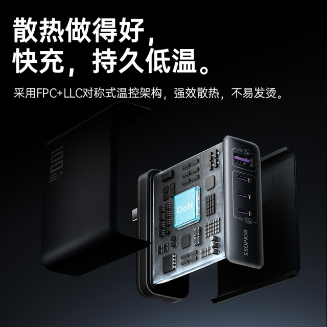 Romans 100W gallium nitride charger 45W multi-port fast charging head ...