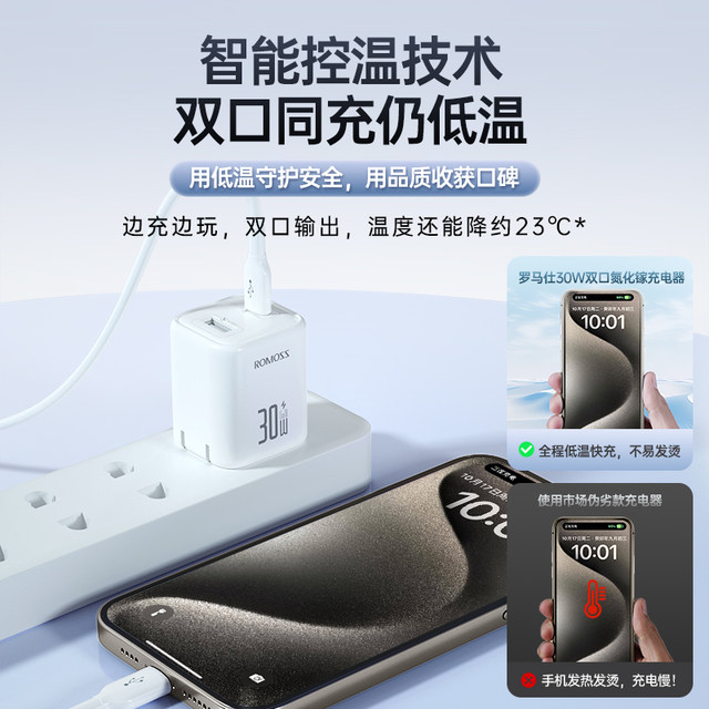 Romans suitable for Apple charger 30W gallium nitride dual-port fast ...