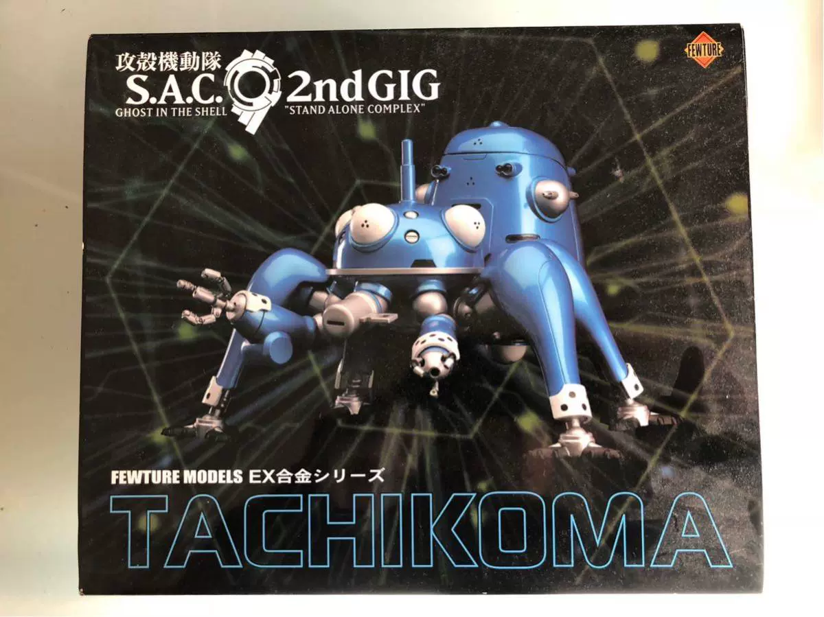 EX合金FEWTURE 超合金攻殼機動隊塔奇克馬思考戰車全新/中古