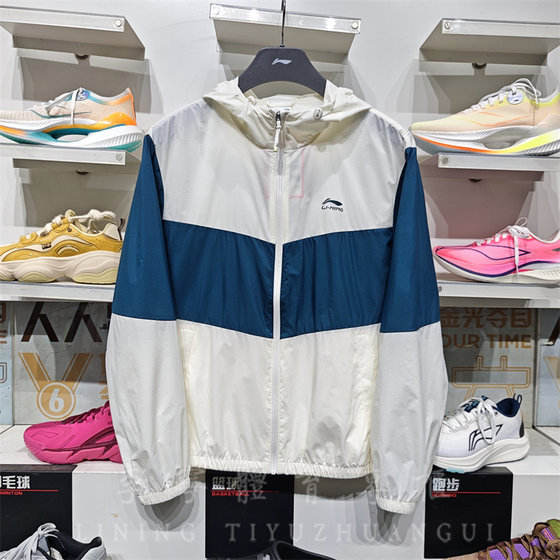 
Li Ning 2025 summer sports trend series men's sun protection ice-like comfortable and loose sports windbreaker AFDV609