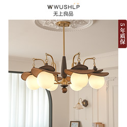 Magic Bean Chandelier, Living Room Main Light, Antique Style, French Retro, Hall, Dining Room, Bedroom Light, Solid Wood Lighting Fixtures, the Best Quality