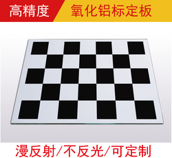 Alumina Calibration Plate Diffuse Reflection Non-reflective 7*5 Square A3 Checkerboard A4 Square Calibration Plate