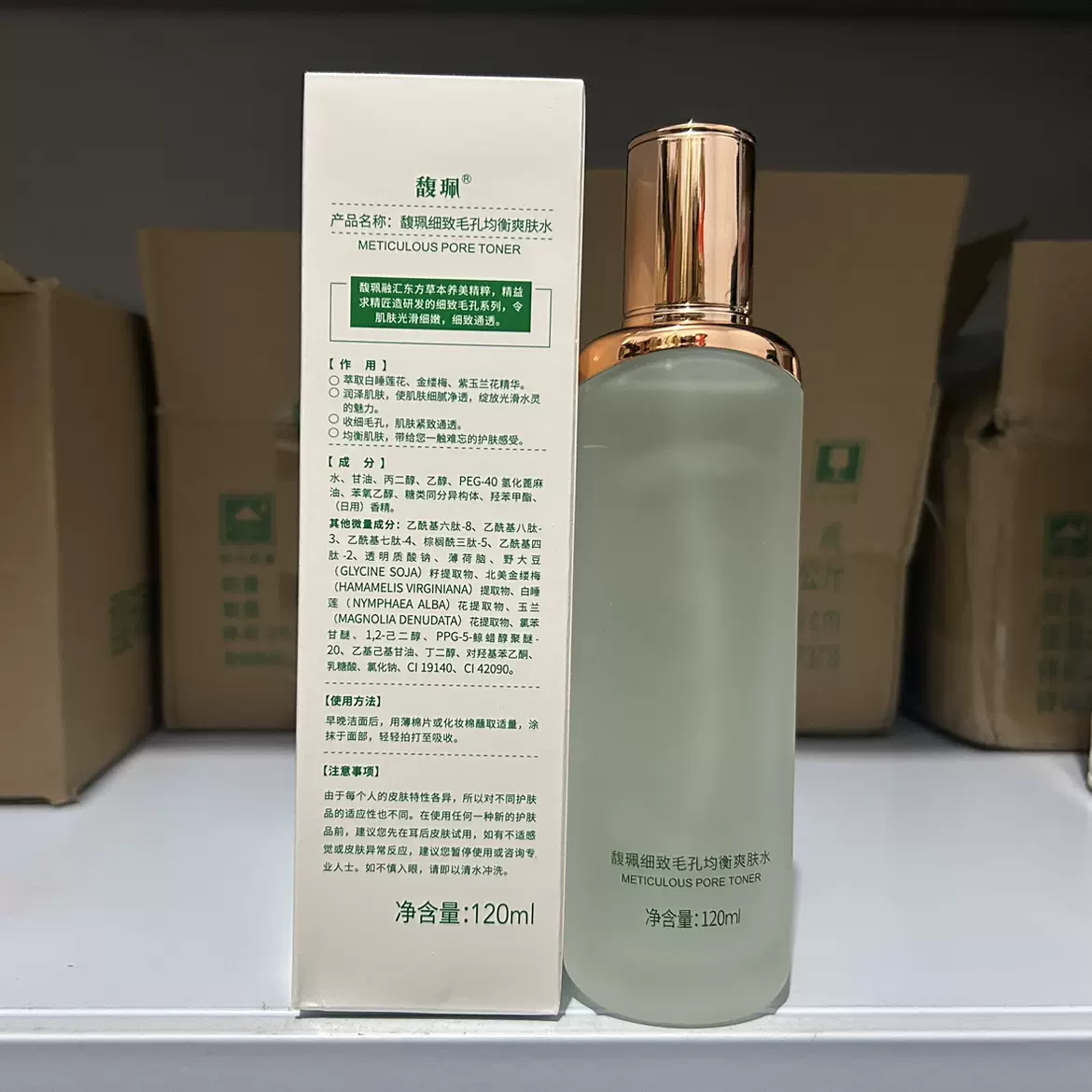 新包装 专柜正品馥珮细致毛孔均衡爽肤水120ml清爽控油 紧致毛孔