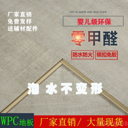 Waterproof Stone Crystal Spc Stone-Plastic Floor Heating Wpc Wood-Plastic Composite Flooring with Interlocking, 4~9mm Thick, Wear-Resistant for Home Use