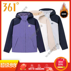 
361 degree sports jacket women's 2025 spring new product water-repellent hooded thin velvet windbreaker soft shell jacket for women