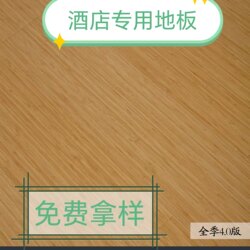 12mm Laminate Flooring All-Season Hanting Atour Hotel Black Diamond Flooring Waterproof Smoke-Proof and Scald-Proof Flooring