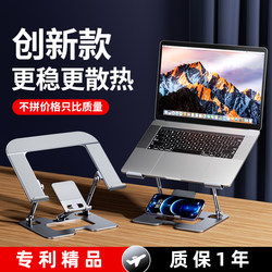 【Premium Carbon Steel】Laptop Stand Aluminum Alloy Heightening Stand Vertical Cooling Office Folding Adjustable Suspended Support Stand Portable Tablet Stand Hollow Elevated Desktop Base