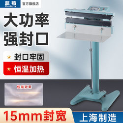 Blueberry Aluminum Frame Foot Sealing Machine Commercial Sealing Machine High-Power Heavy-Duty Film Sealing Machine Upper and Lower Heating Vertical Foot Film Sealing Machine Sealing and Cutting Machine Foot-Operated Packaging Machine Direct Heating Sealing Machine