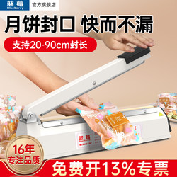 Blueberry Sealing Machine, Hand-Pressed Mooncake and Tea Plastic Aluminum Foil Bag Commercial Heat Sealing Machine, Heat Shrink Film Packaging Machine, Hand-Pressed Film Cutting Machine Fr-300A