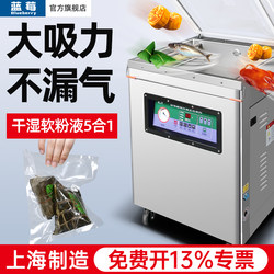 Blueberry Single-Chamber Vacuum Packaging Machine, Commercial Large-Scale Fully Automatic Industrial Food Vacuum Sealing Machine, Plastic Sealing Machine, Tea Aluminum Foil Plastic Bag Rice Brick Vacuum Packing Machine, Skin-Packaging Machine