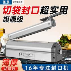 Commercial and Household Small Hand-Pressed Sealing Machine for Plastic Bags, Aluminum Foil Mooncake Sealing Machine, Packaging Machine, Cling Film Wrapping Machine, Plastic Sealing Machine, Tea Heat Shrink Film Sealing and Cutting Machine, Sealing Machine