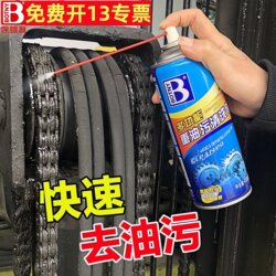 Baotili Multi-Functional Heavy Oil Stain Cleaner, Bearing Gear Industrial Machine Tool Mechanical Oil Stain Cleaner, Chemical Cleaner