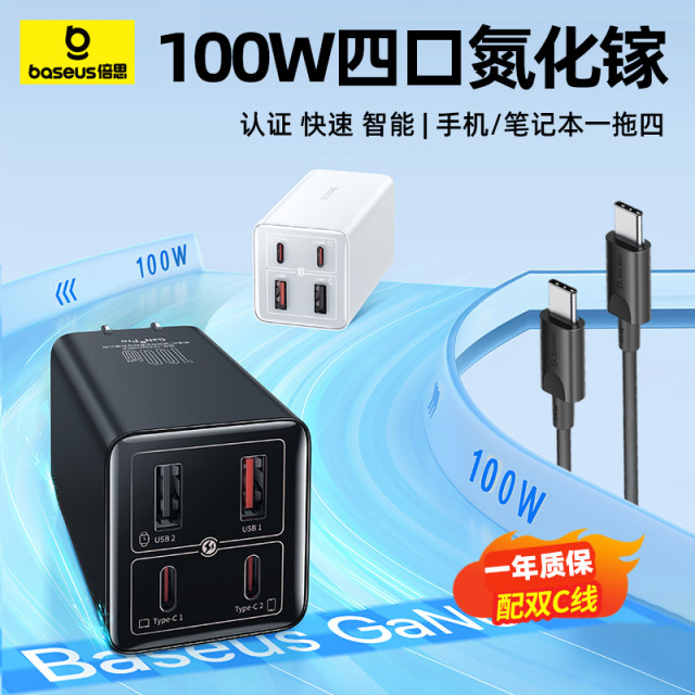 Baseus 100W gallium nitride is suitable for Apple Lenovo Xiaomi mobile ...