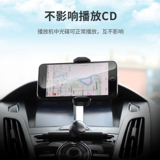 Tepin автомобиль мобильный телефон кронштейн CAR CD Pocket Buckle Air Outlet Car Внутренняя автомобильная поддержка для навигации Universal