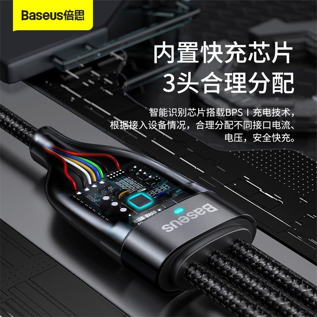 Baseus data cable three-in-one charging cable two-to-three 100w super ...
