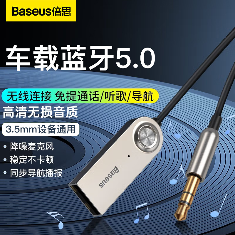 BASEUS AUX CAR BLUETOOTH ù USB  ڽ ī  3.5 MM 5.0 BLUETOOTH ƽ ȯ       ̺   ȭ-