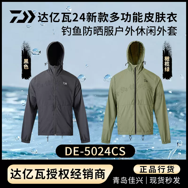 DAIWA达亿瓦钓鱼短袖DE-5909CS 男士防晒钓鱼服连帽短袖衫半袖-Taobao Malaysia