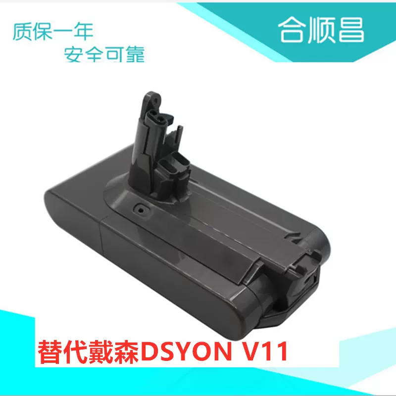 适用于dyson戴森V11吸尘器配件SV14 V11 4000mAh电动工具锂电池-Taobao