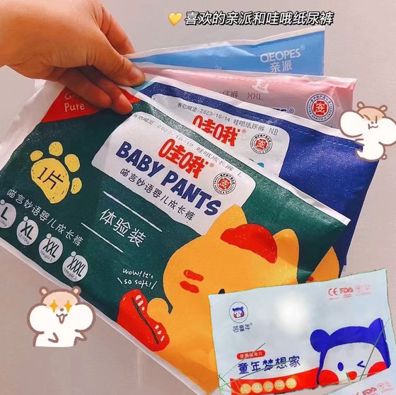 Experience pack pro-pai diapers skin-friendly and pleasant pull-up pants all-in-one pants baby wow diaper trial pack 5 pieces